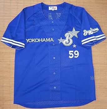 お宝！横浜DeNAベイスターズ　相川亮二コーチの現役時代ユニフォーム ほぼ未使用 横浜ベイスターズ※現横浜DeNAベイスターズ 相川亮二